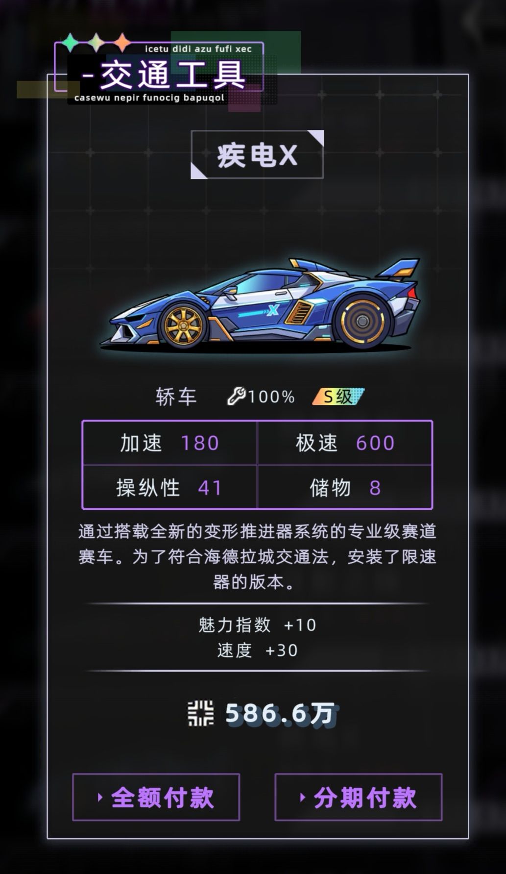 本次刮刮乐送的服饰、天赋、家族一览 3