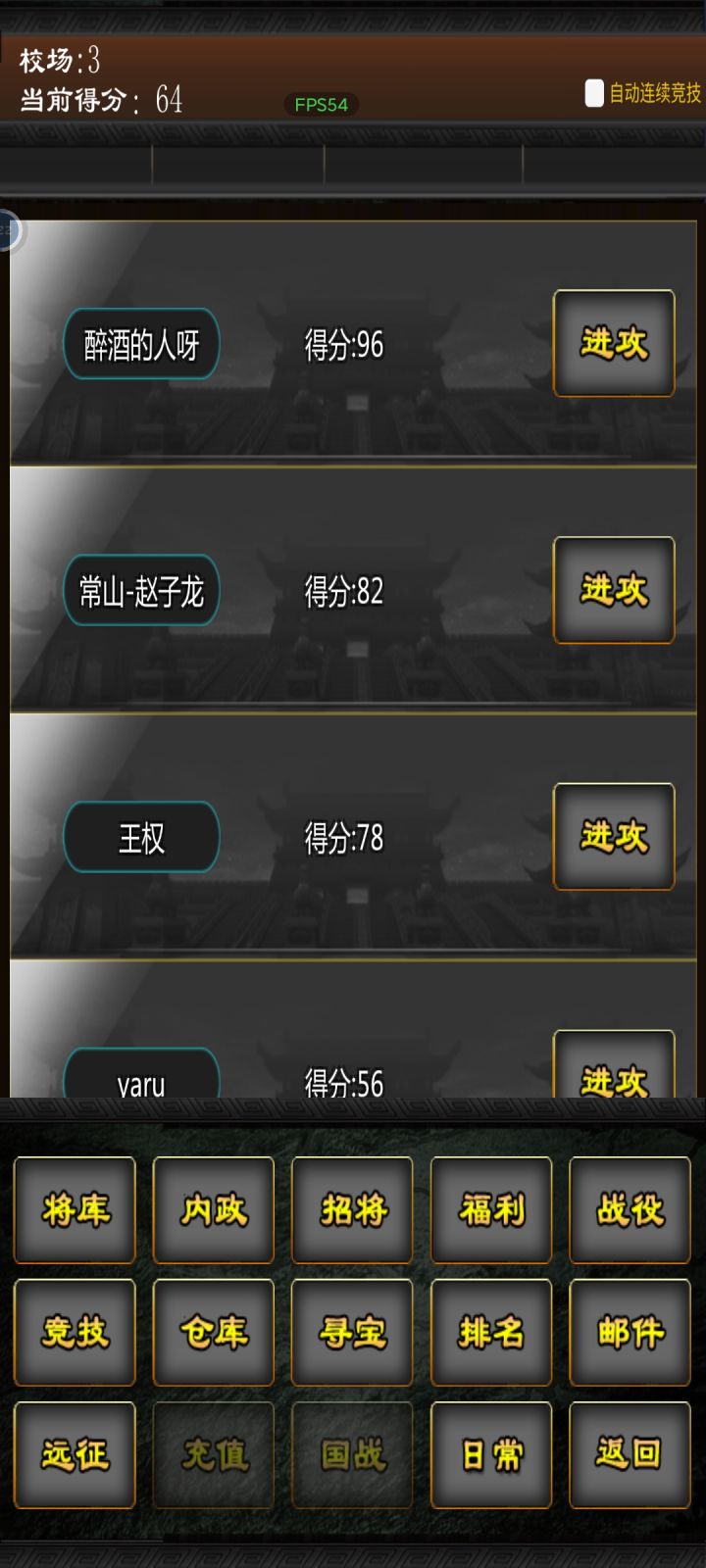 每日一问截图
