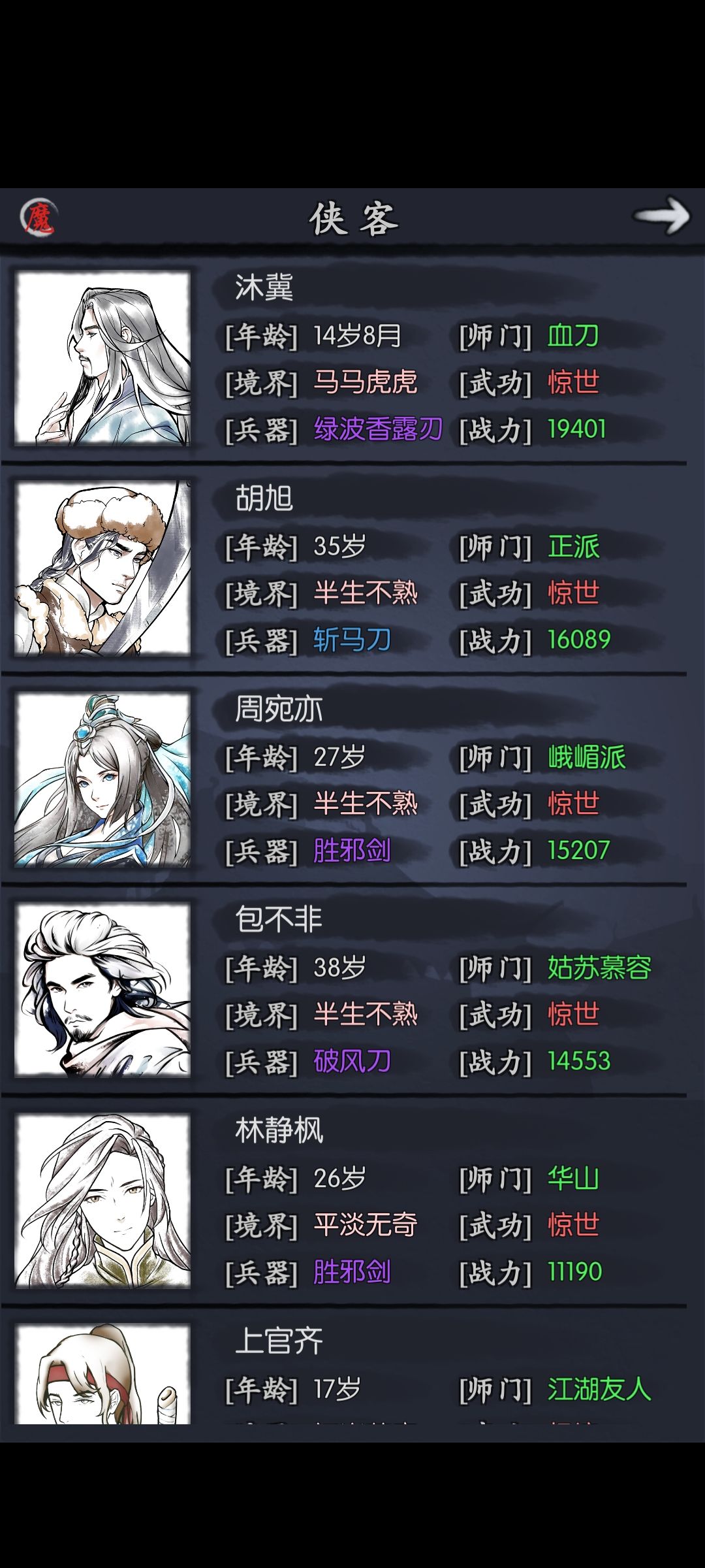 动态图片 2