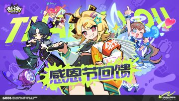 【感恩回馈】创作合集分享！回复赢限定周边！