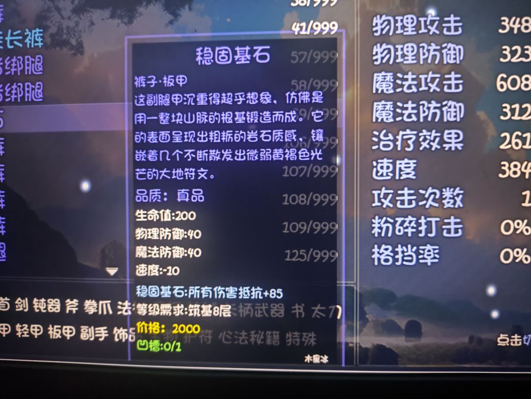 燃尽了,有一个旗帜宝物没遇见过,看运气吧 2