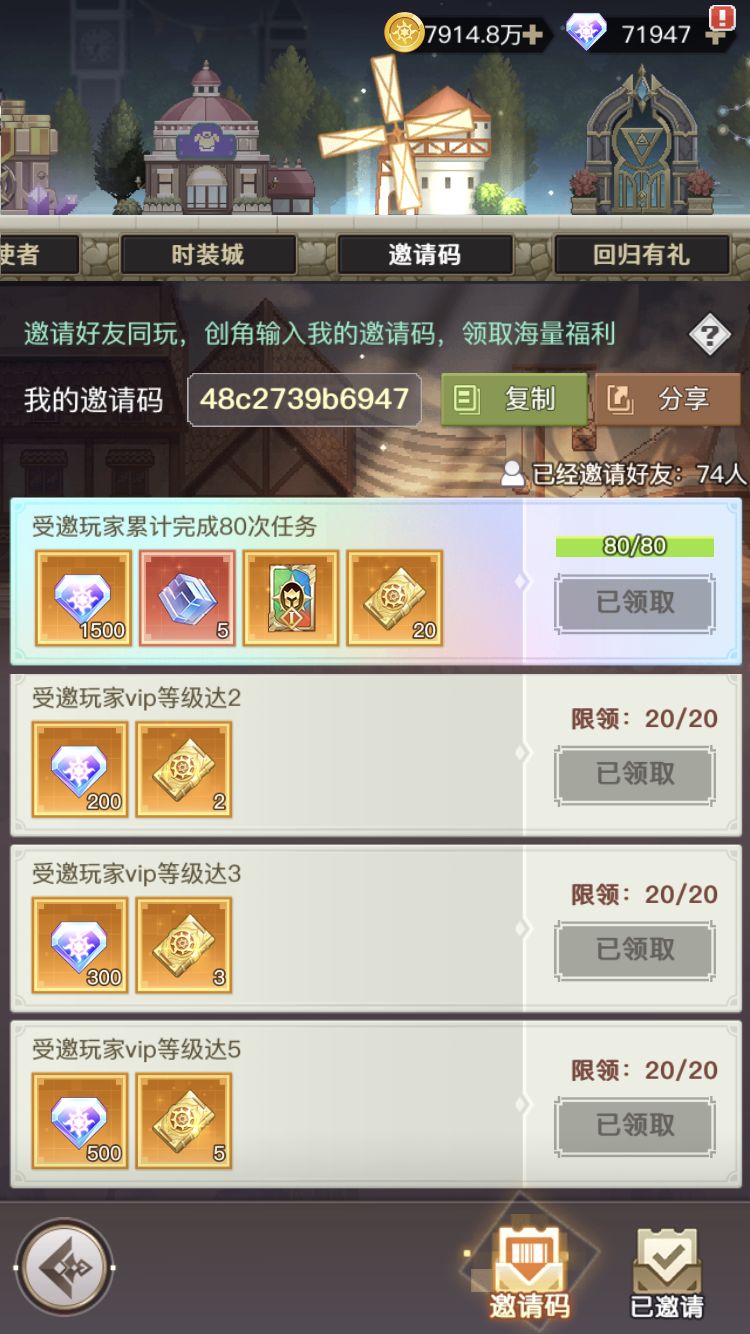 幸运邀请码(非诚勿扰) 3