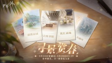 〓寻景赏春 | 城市旅游打卡
