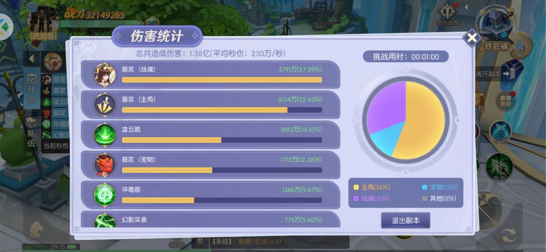 新手篇:玩法见解 9