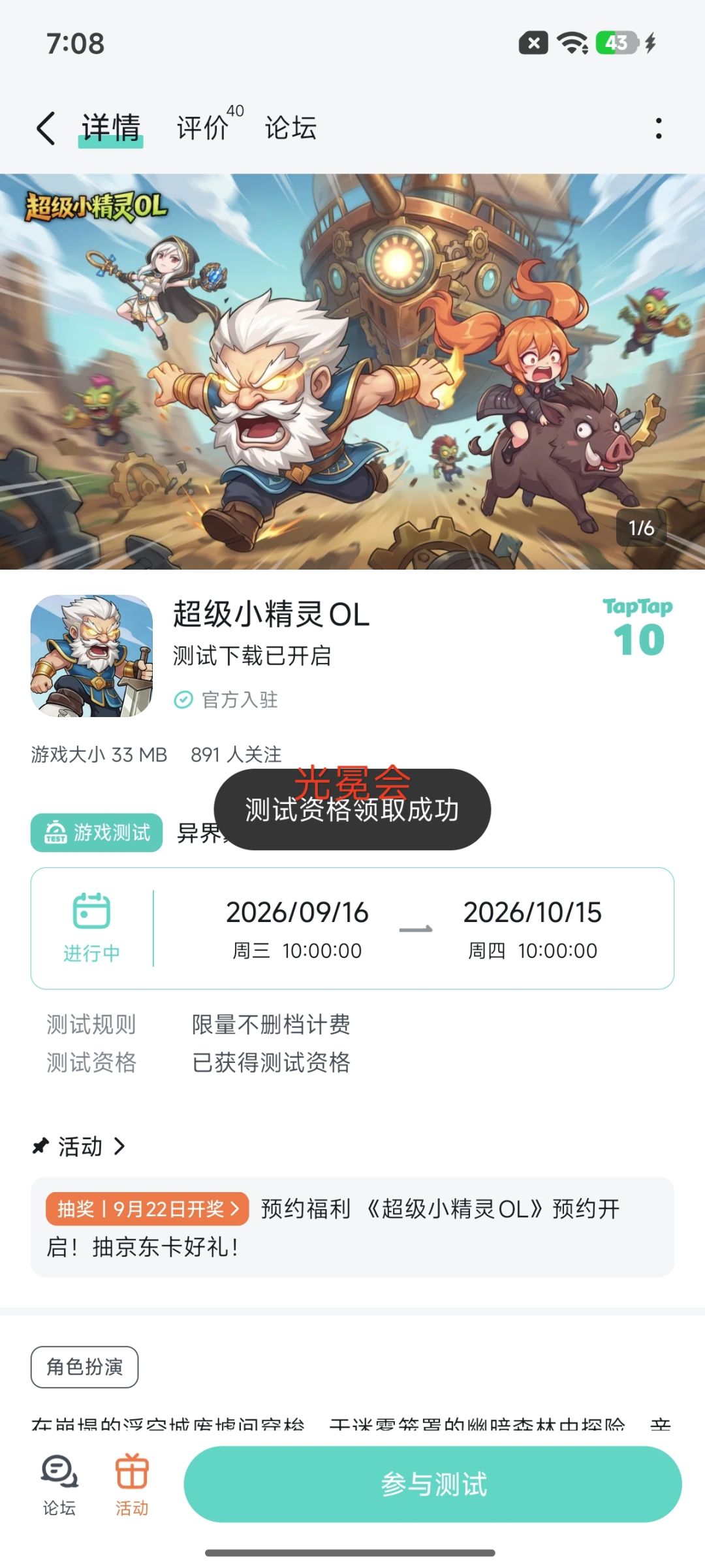 超级小精灵 1