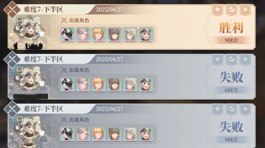 本期逆塔7，下半场阵容推荐1前3c2辅截图