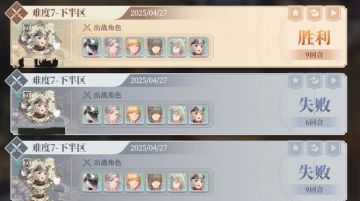 本期逆塔7，下半场阵容推荐1前3c2辅