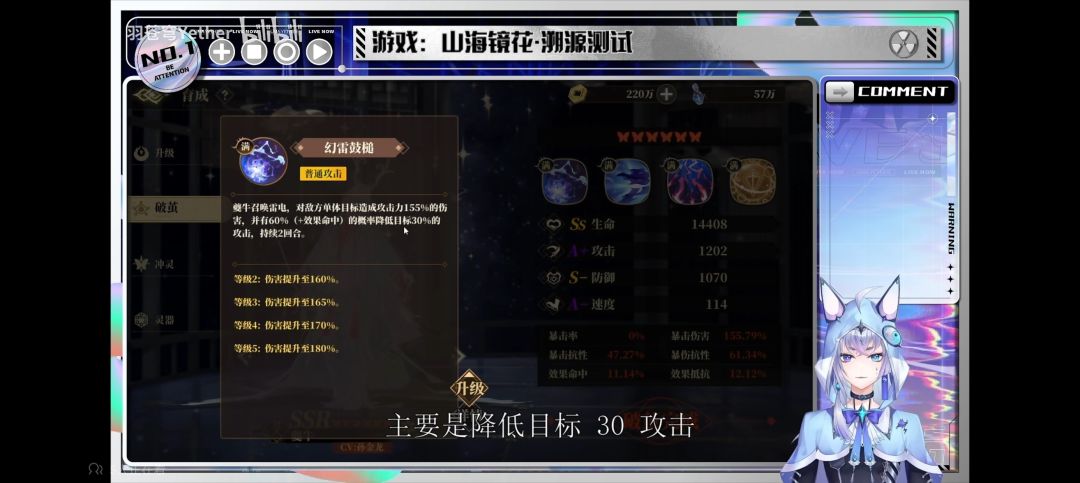 山海万国志| 夔牛技能介绍大揭秘（包含麒技能介绍） 2