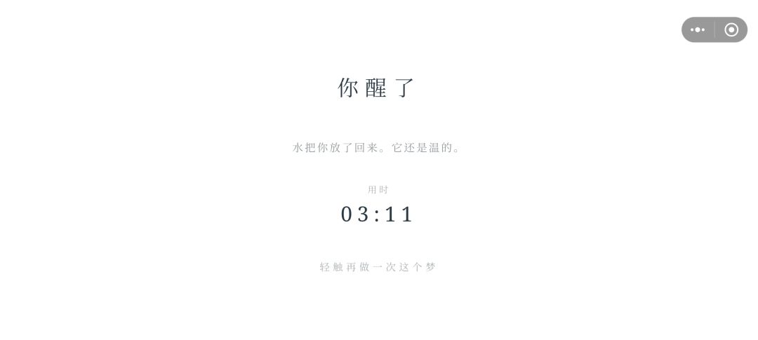 通关纪念 3