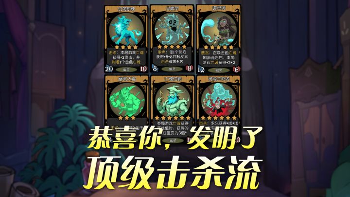 恭喜你发明了顶级击杀流!截图