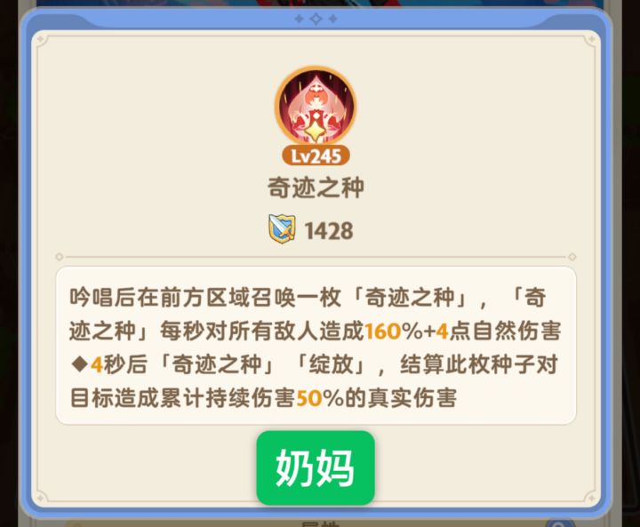 三转技能截图