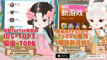 乐坊喜报丨荣登Tap新品榜&IOS Today推荐，送感恩双重礼！