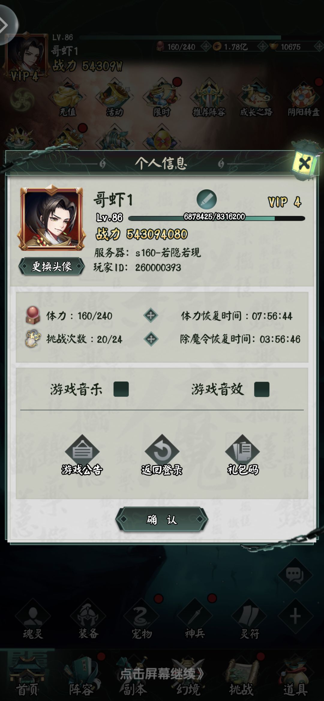 五一打卡给新手的一些忠告
这游戏玩了有1个月，说实话对白嫖是比较友好的。除了紫金天书（如果你有耐心玩1800天也可以肝出来）都能白嫖。下面浅谈下个人对游戏的理解。
1：开局尽量刷鬼或者人红卡开。妖和尸前期不推荐用
2：元宝不要抽卡！不要抽卡！不要抽卡！屯起来等第八天抽紫金卡。因为红卡之前前期过度，无需投入太多。
3：紫金装备和配饰优先搞配饰，后面幻彩一样套路。红装不要分解，留着给幻彩开光用。
4:截图
