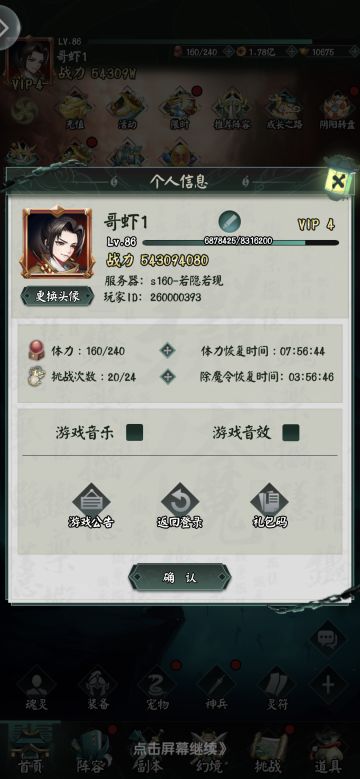 五一打卡给新手的一些忠告
这游戏玩了有1个月，说实话对白嫖是比较友好的。除了紫金天书（如果你有耐心玩1800天也可以肝出来）都能白嫖。下面浅谈下个人对游戏的理解。
1：开局尽量刷鬼或者人红卡开。妖和尸前期不推荐用
2：元宝不要抽卡！不要抽卡！不要抽卡！屯起来等第八天抽紫金卡。因为红卡之前前期过度，无需投入太多。
3：紫金装备和配饰优先搞配饰，后面幻彩一样套路。红装不要分解，留着给幻彩开光用。
4: