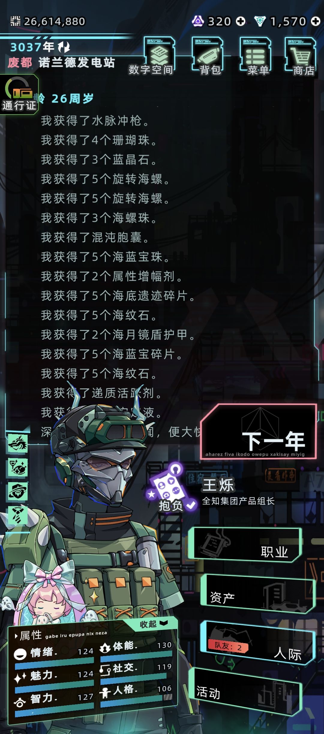 运气全用到抽宠上了 3