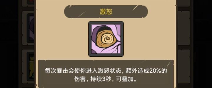 4.9版本狂暴战这一刀砍到蛋了啊
改版前20%,不限层数。
改后……截图