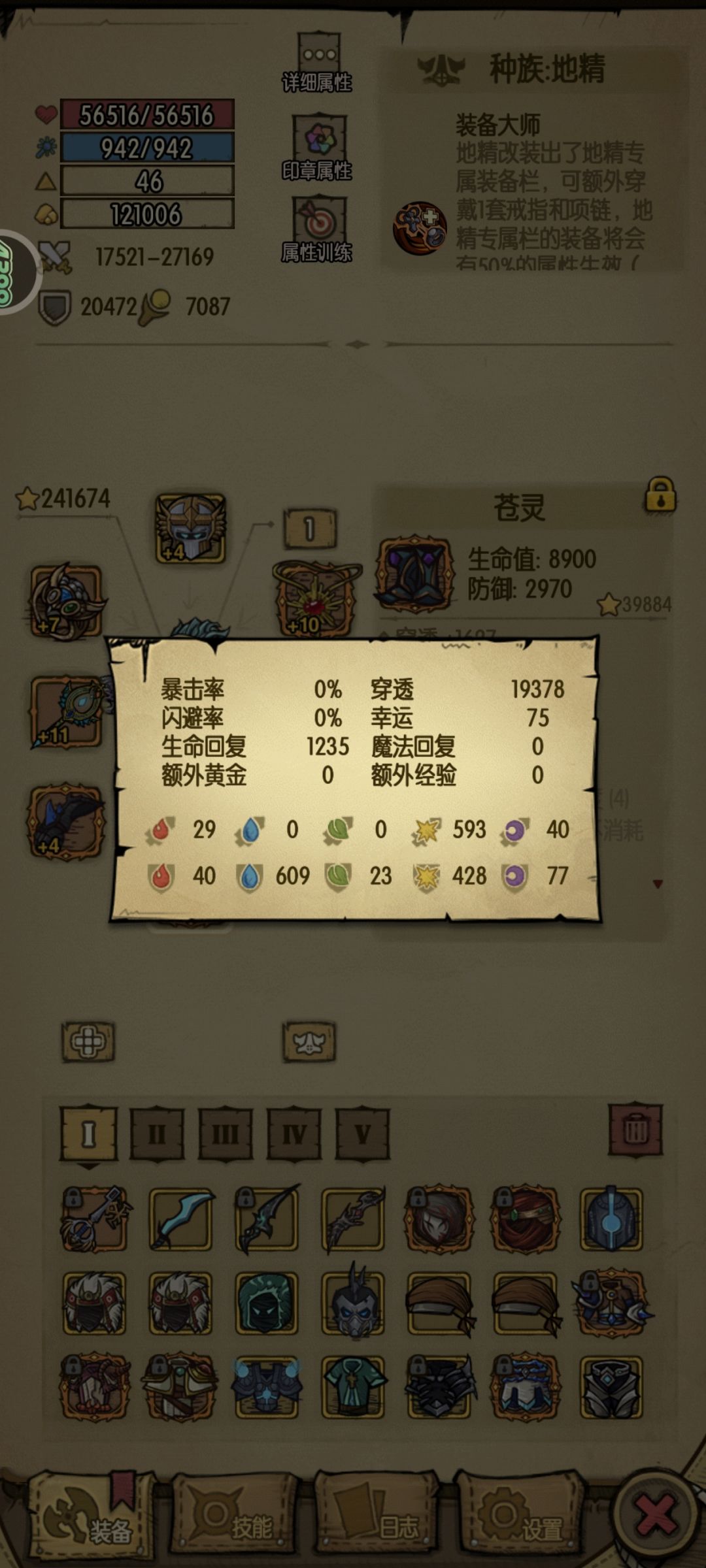 地狱元素怎么打 1
