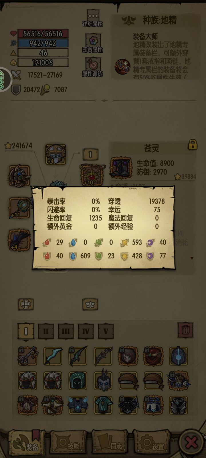 地狱元素怎么打截图
