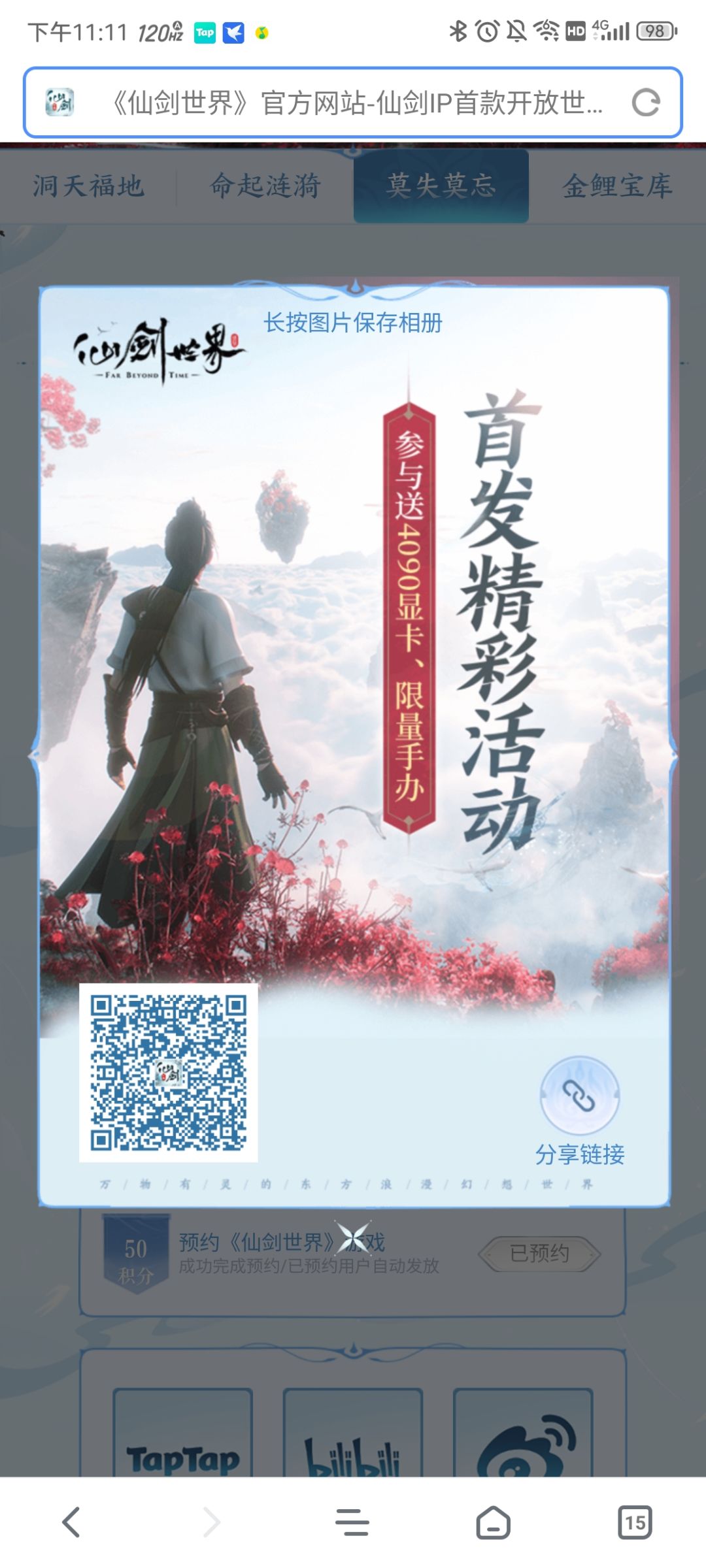 组团拿奖励 1