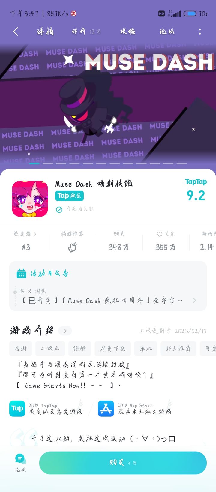 啥时候打折啊截图