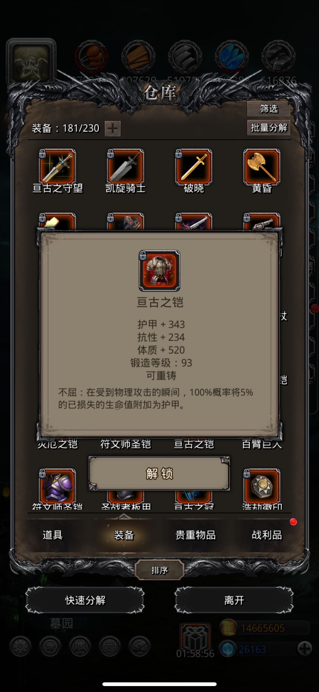 老萌新回归 4
