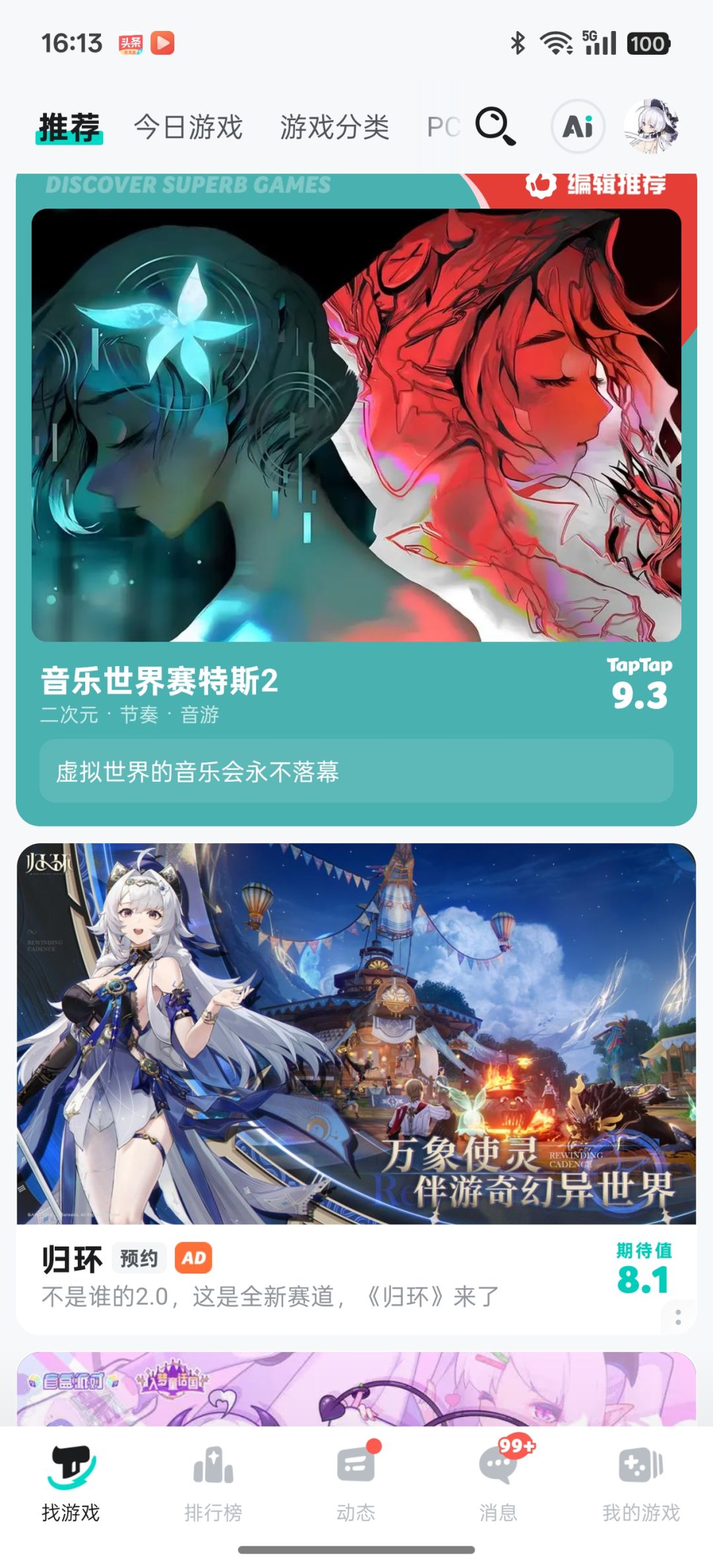 动态图片 3
