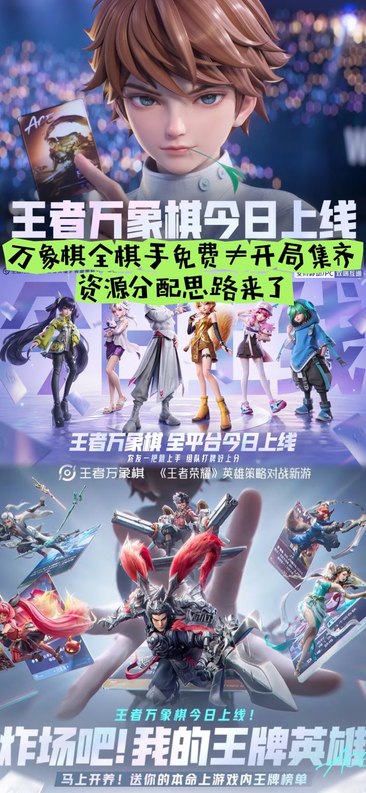 万象棋全棋手免费≠开局集齐,资源分配思路截图