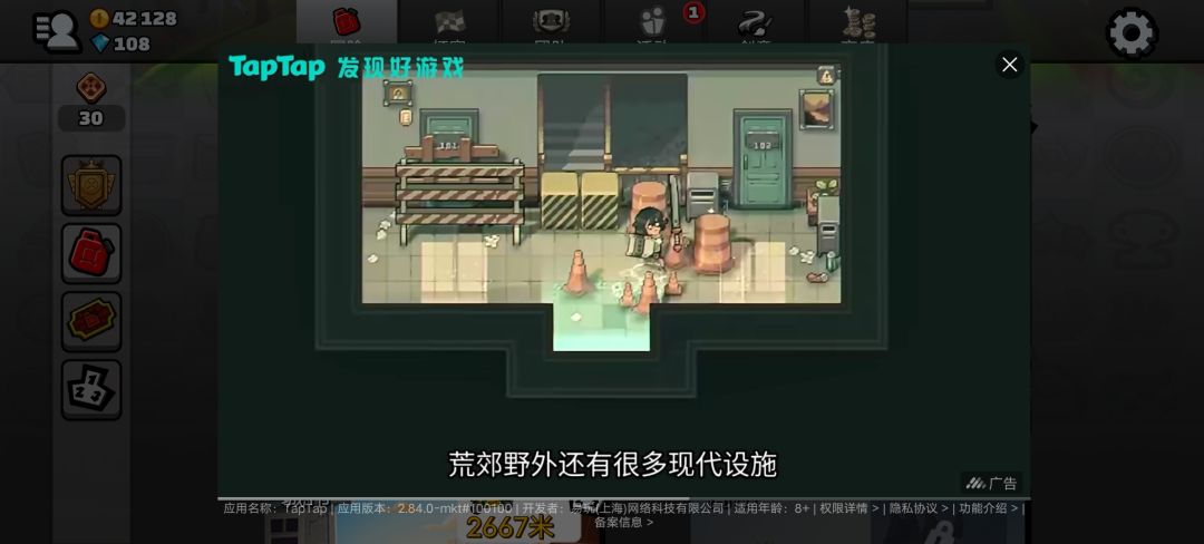 这是什么游戏是PC端的吗? 2