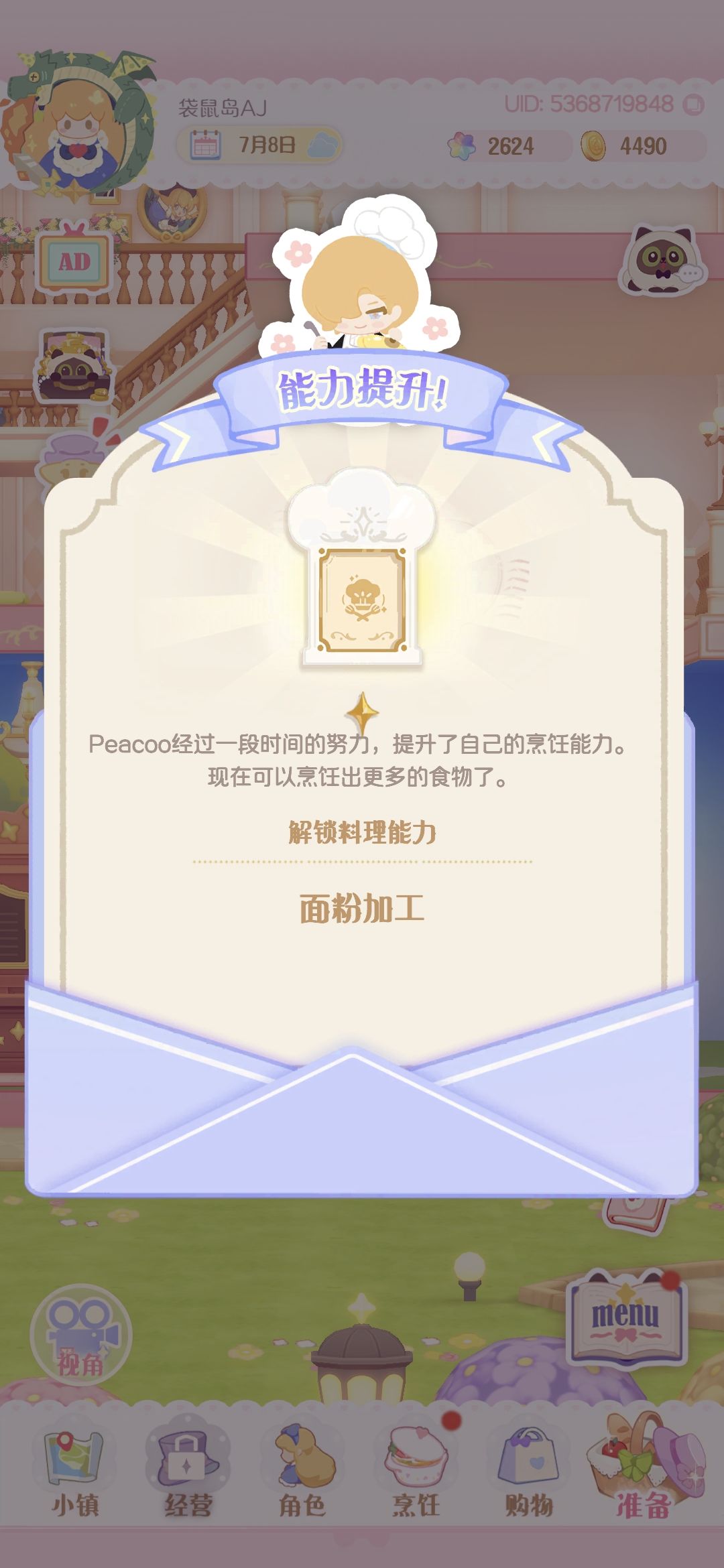 Peacoo终于学会烹饪了 2