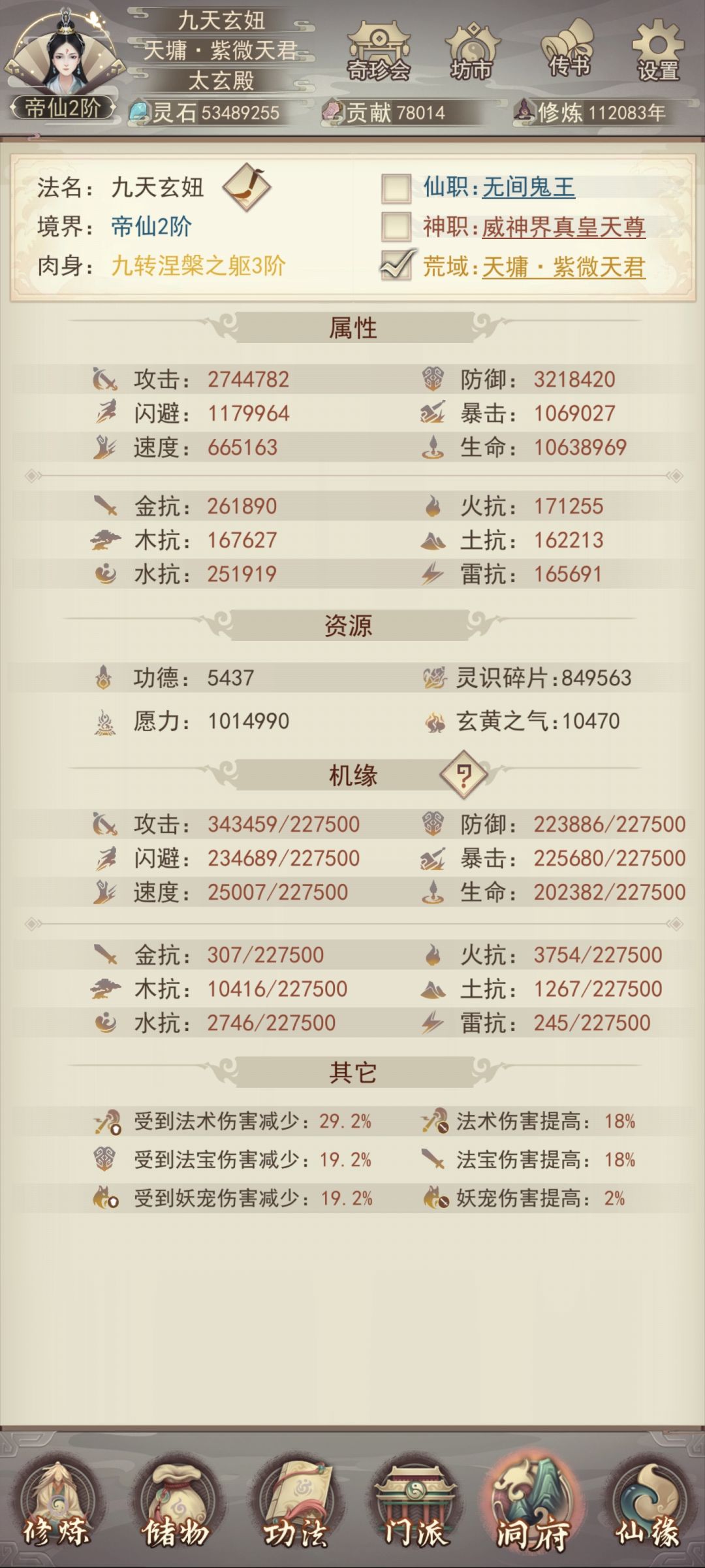 灵田全网第一个全满级打卡 2
