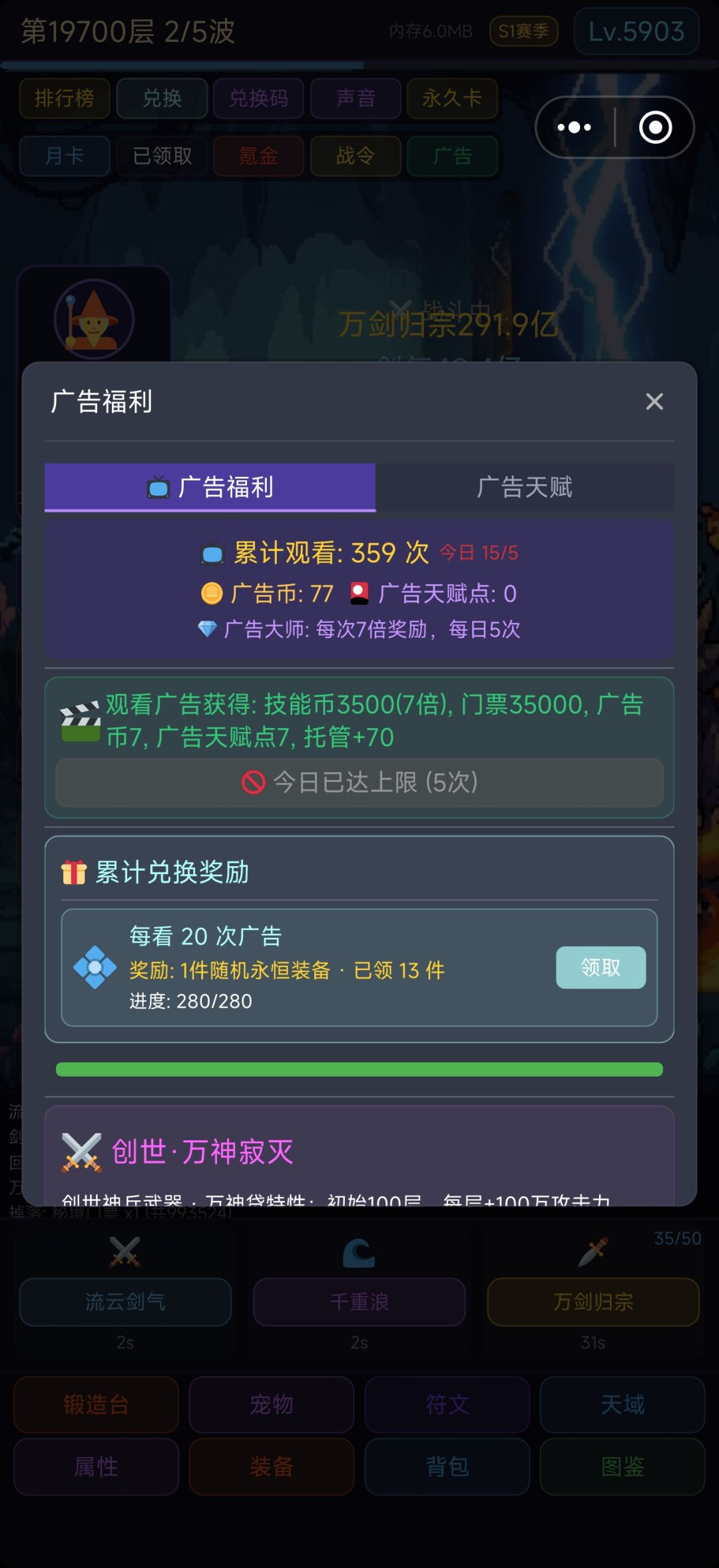 看广告bug 1