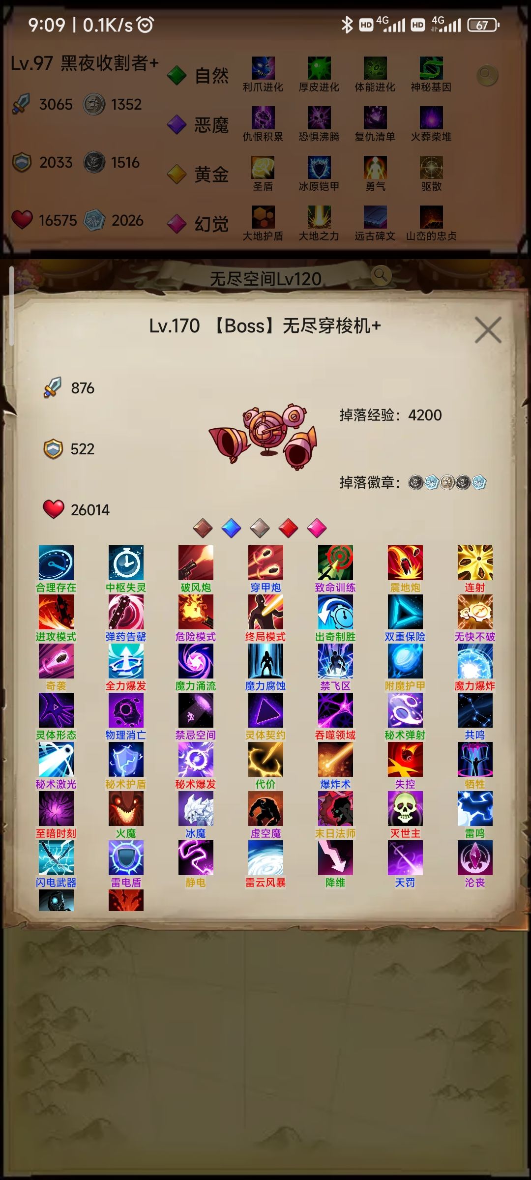 无限制的技能免疫，普攻免疫，真伤免疫 2