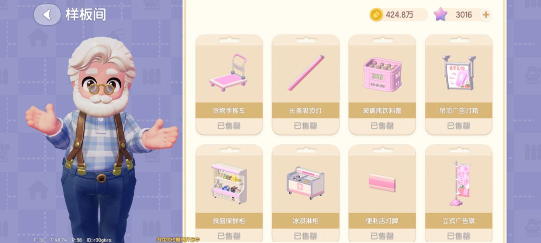 心动小镇的便利店 2