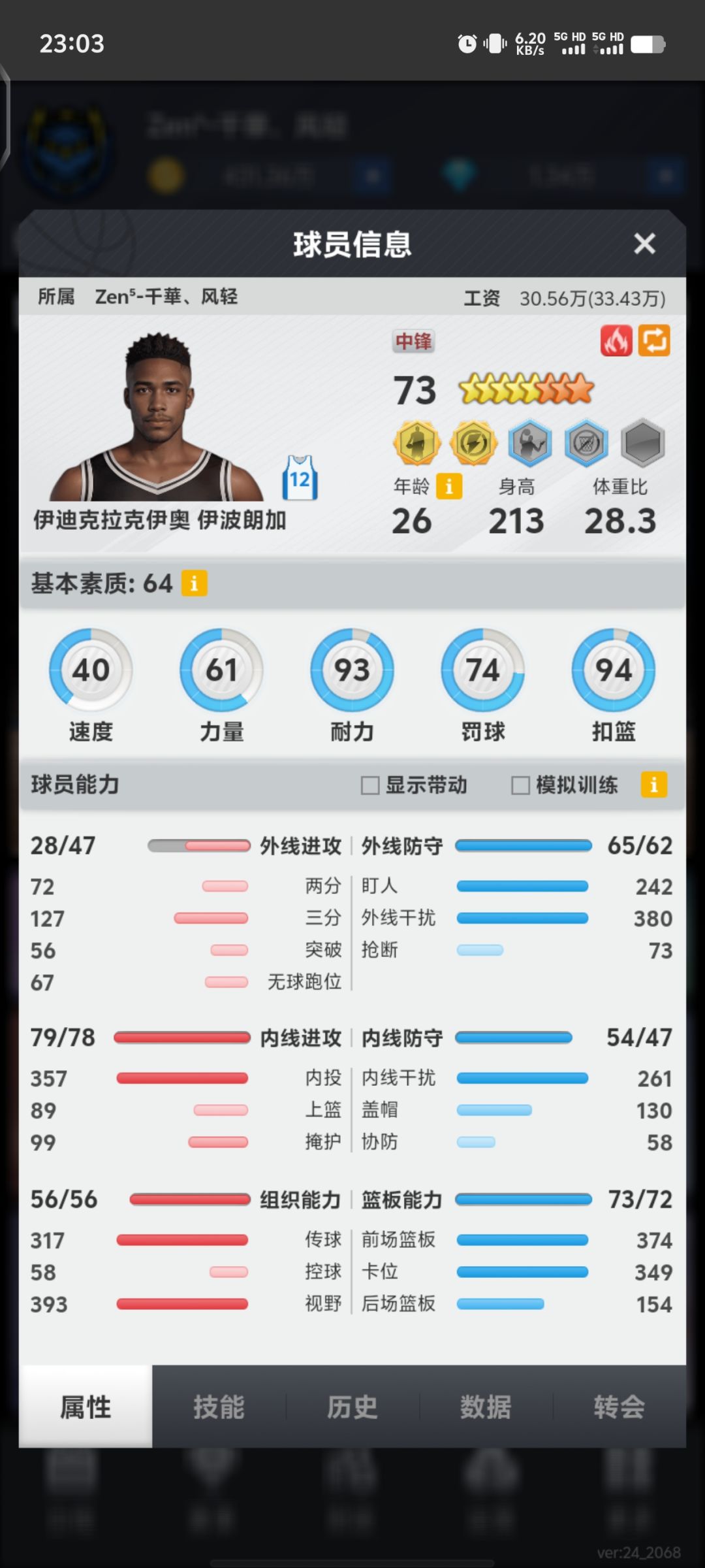 出了 1