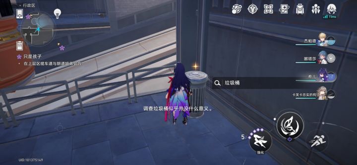 我要投诉!为什么这个垃圾桶点不了?截图