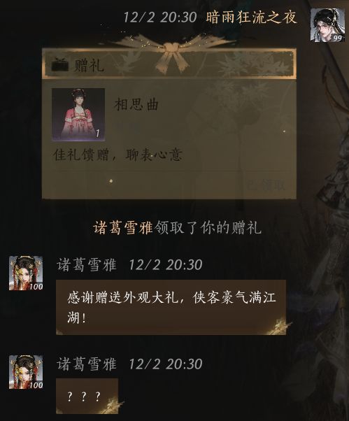 给我治病你就等着吧 4