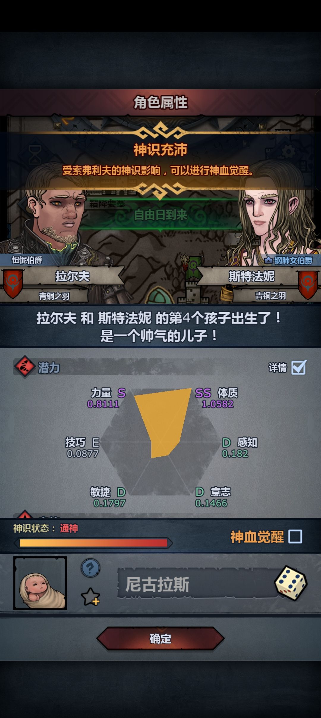 第一个神子 牛头该玩什么 1