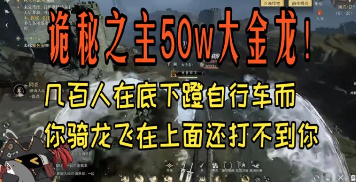 诡秘之主龙形限定坐骑爆火,非酋拉满近乎要五十万!截图