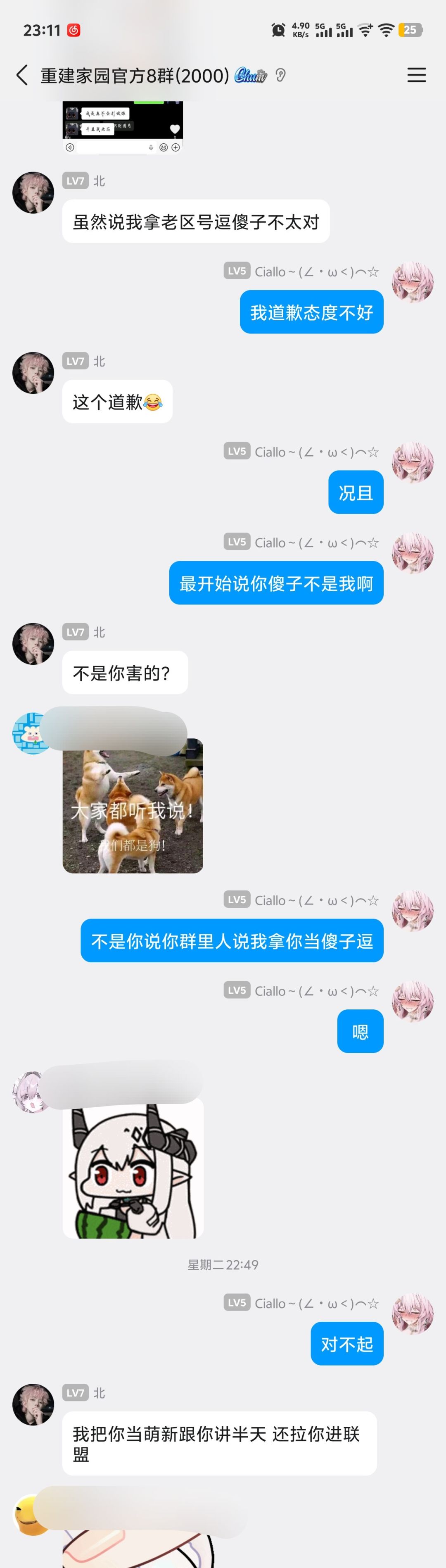 道歉帖 2