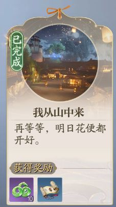 诛仙2奇遇攻略 2