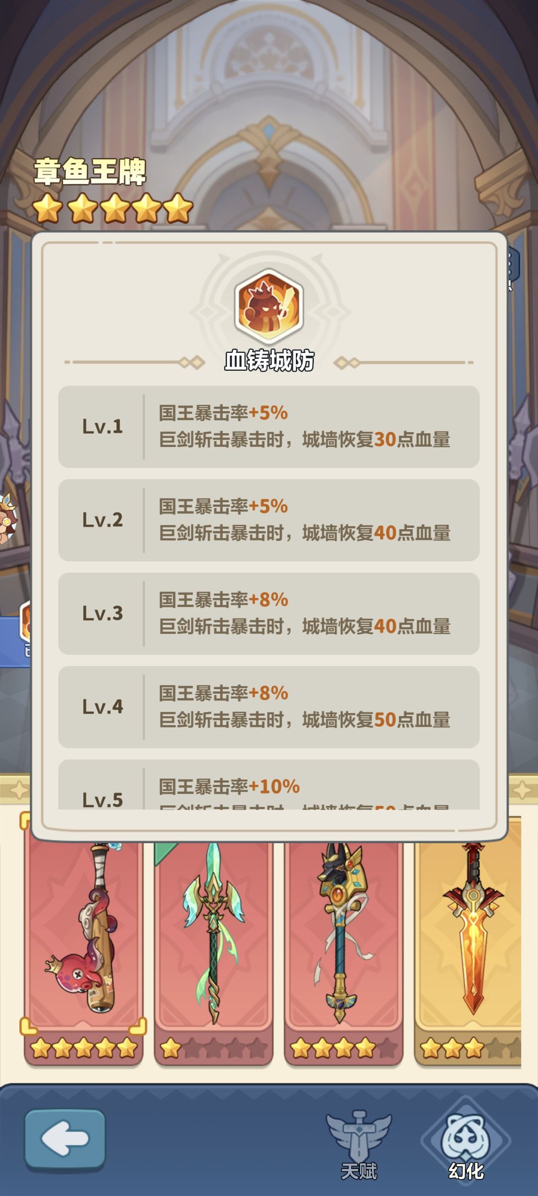 游戏攻略截图
