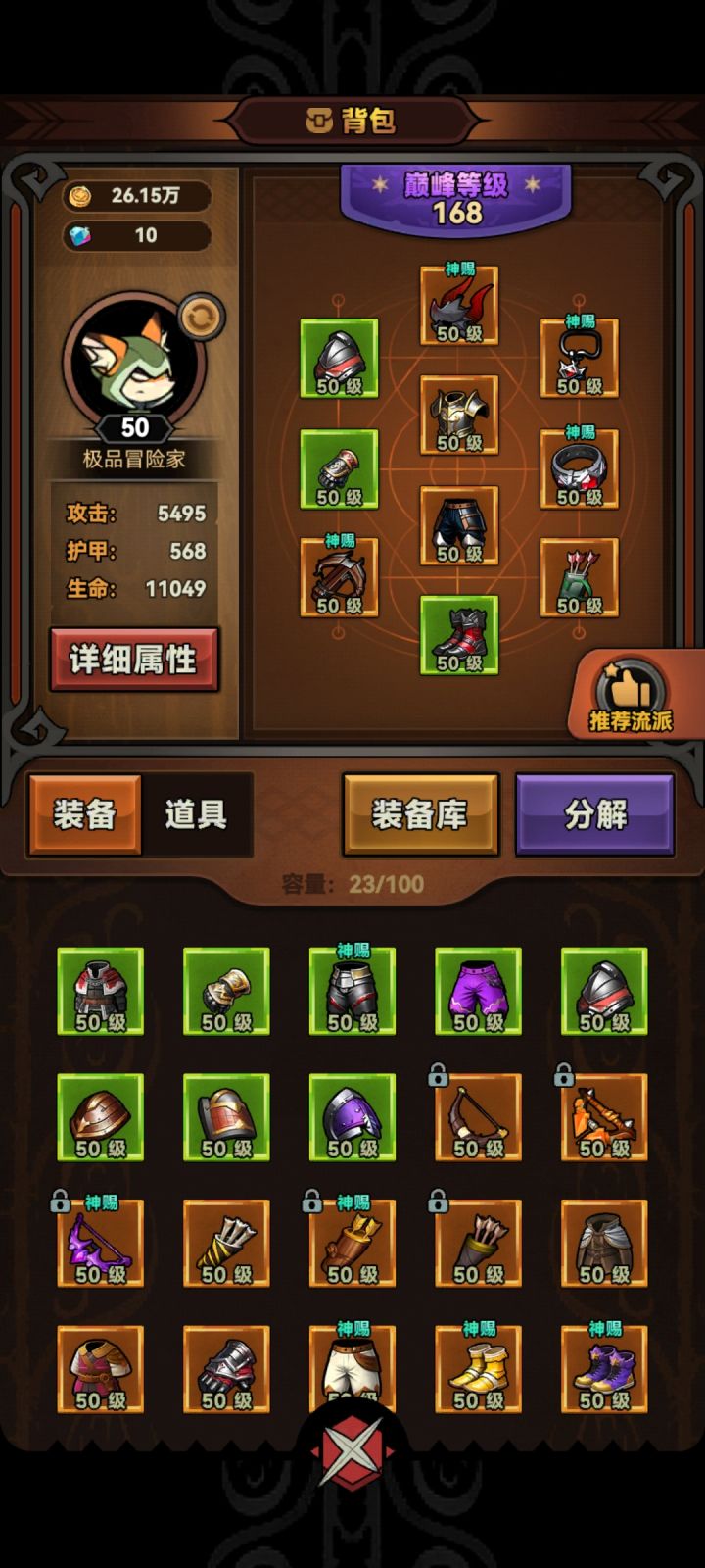 求大佬带，单人打到地狱8层实在打不过截图