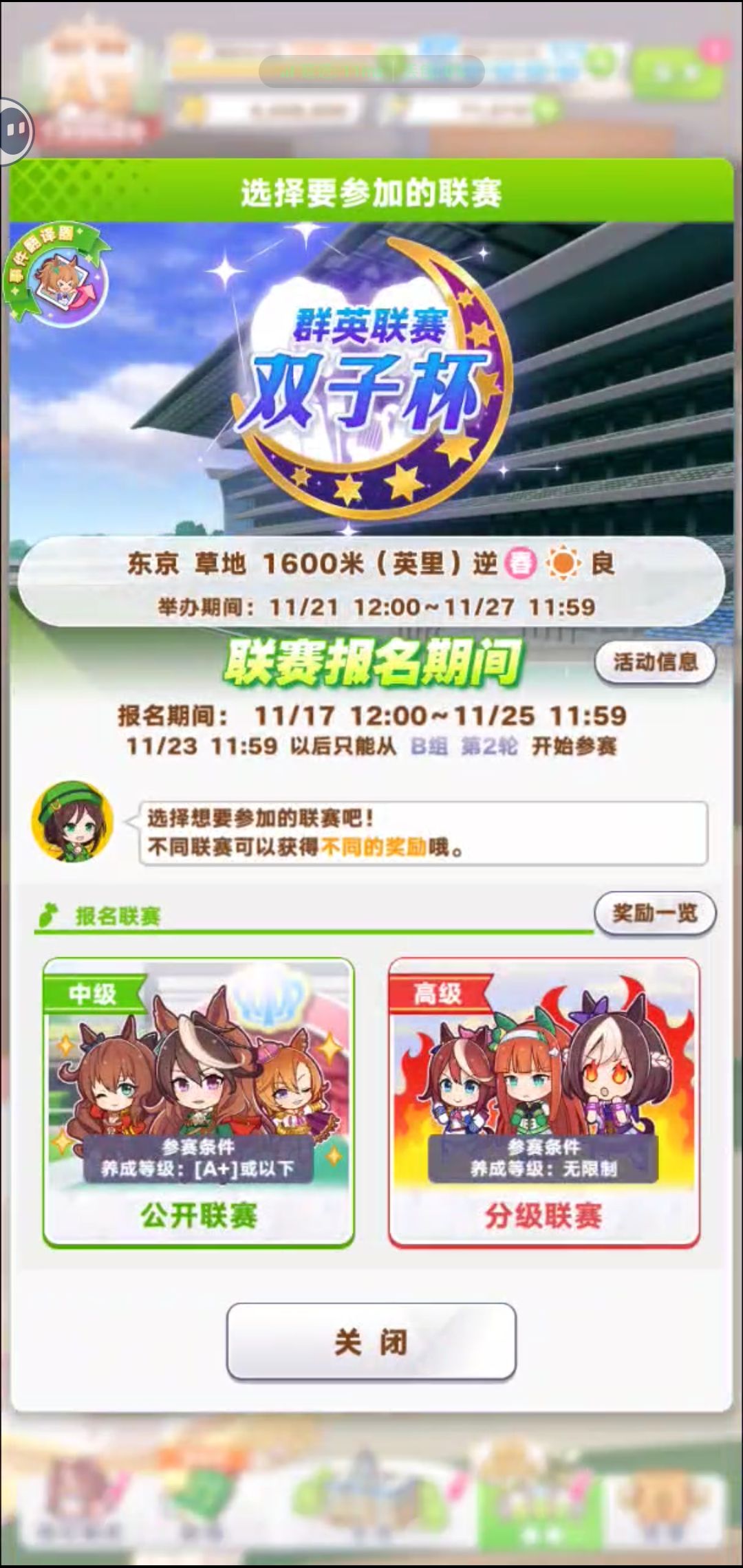 【闪耀优俊少女】一场不赢就只有50萝卜吗? 1