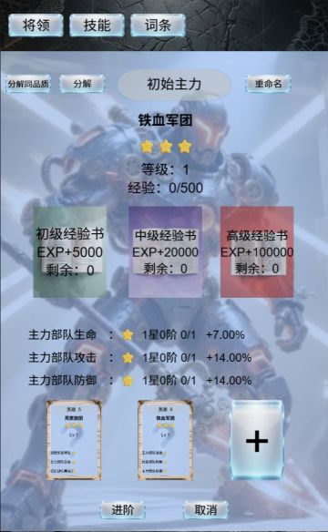 官方攻略(1)——将领数值细节说明