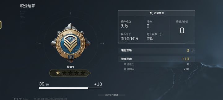 好厉害，还没进就结束了截图