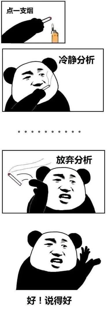 我觉得所谓的保底截图