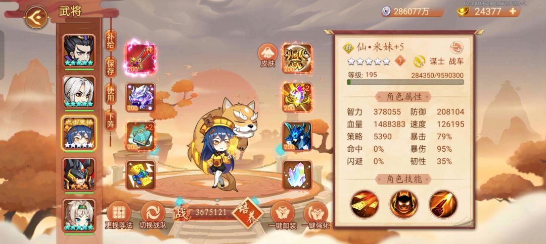 两个四级神将,不知道还能打哪关 3