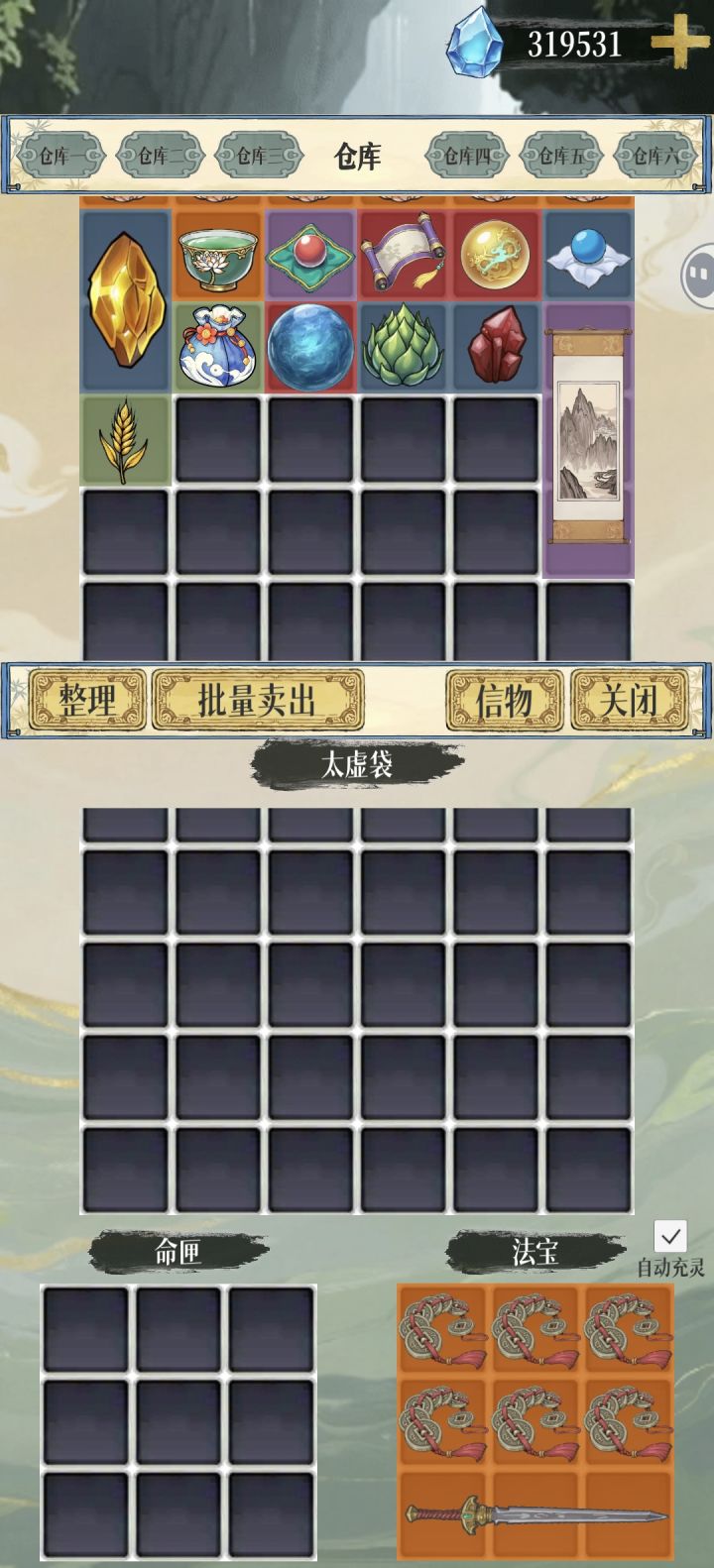 我靠啊截图