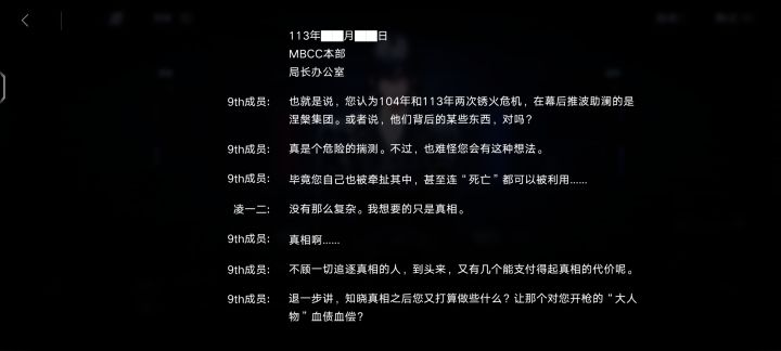 罗睺审查的时间怎么是113年?截图