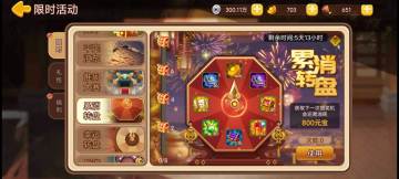 【精彩活动】《三国演义：吞噬无界》周活动预告 3.28